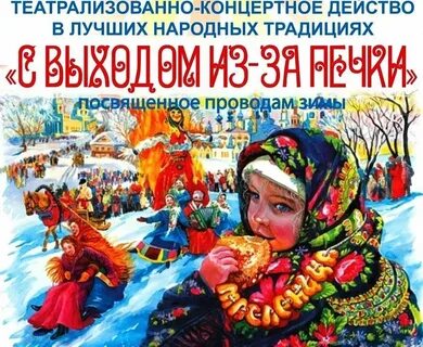 Картинки прощай масленица и прощенное YouDrop.ru