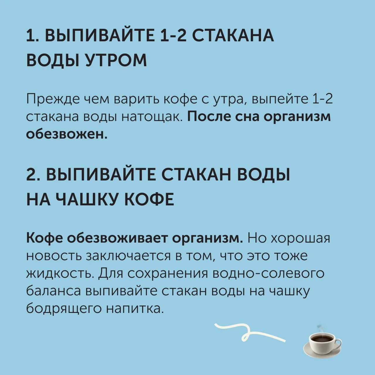 Как правильно пить воду. Как правильно пить воду в течение. Как правильно употреблять воду в течение дня. Как правильно пить воду по времени. По каким часам пить воду