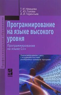 Книги языков программирования