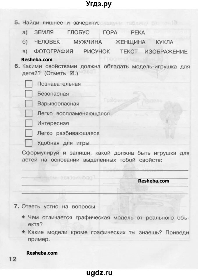 Информатика 2 класс контрольные работы ответы. Контрольная по информатике 2 класс матвеева с ответами. информатика 2 класс контрольные работы. информатика 4 класс контрольные работы ответы. контрольная по информатике 2 класс.