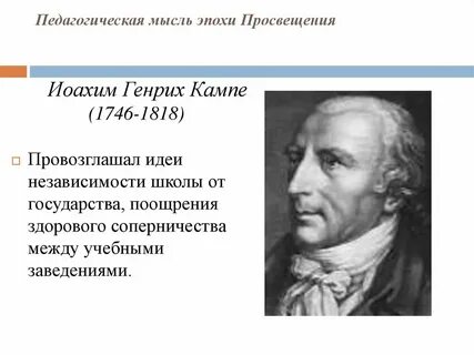 Век просвещения тест