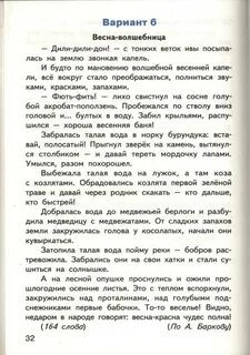 Комплексная 3 класс