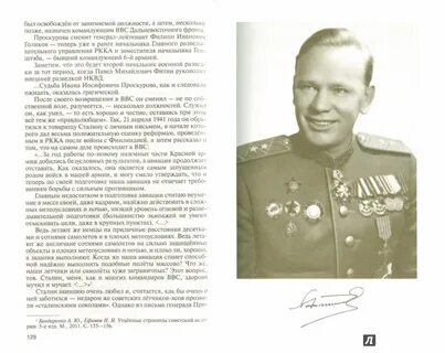 Начальник разведки список