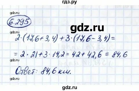 Математика 5 класс стр 74 упражнение 2.228