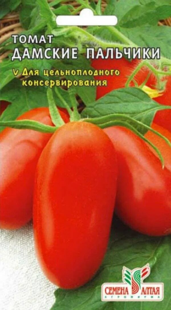 Томат дамские пальчики семена Алтая. Томат дамские пальчики 0,05г. Томат дамские пальчики (Lady fingers). Томат дамские пальчики характеристика. Семена томатов пальчики