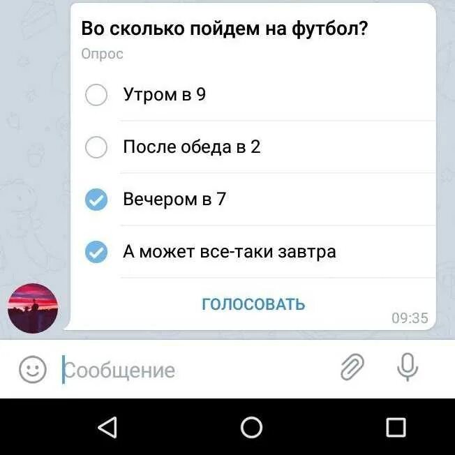 Голоса в телеге. Опрос в телеграмме. Прикольные опросы в телеграмме. Голосовалки в телеграмме. Сделать опрос в телеграмме.