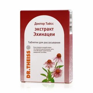 Эхинацея тайсс