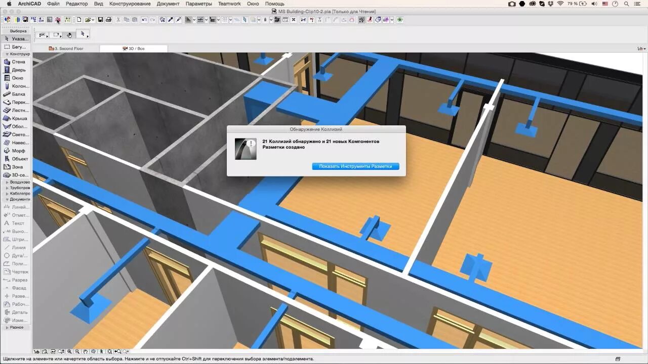 Archicad mep. Mep modeler для archicad 23. mep modeler для archicad 24. коллизии в проектировании это. коллизия bim.