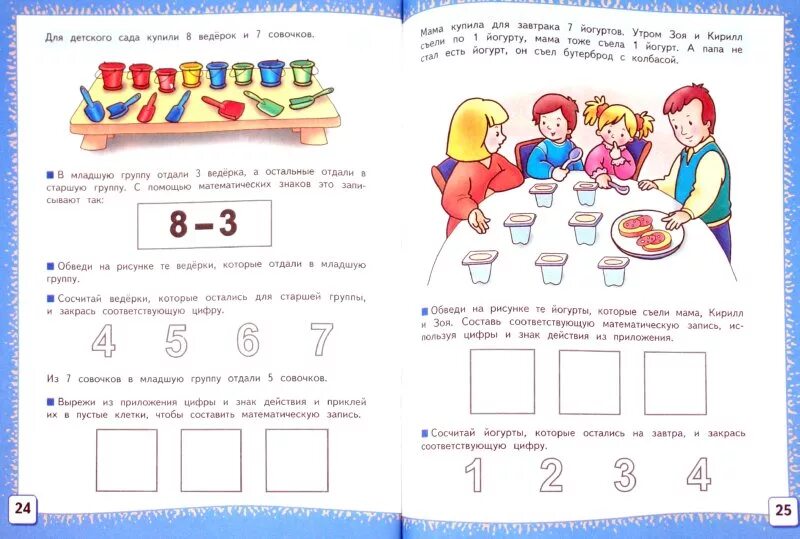 Математика семь лет. Задания для дошкольников. Логические задачи. Логические задания для дошкольников. Логическая математика для дошкольников.