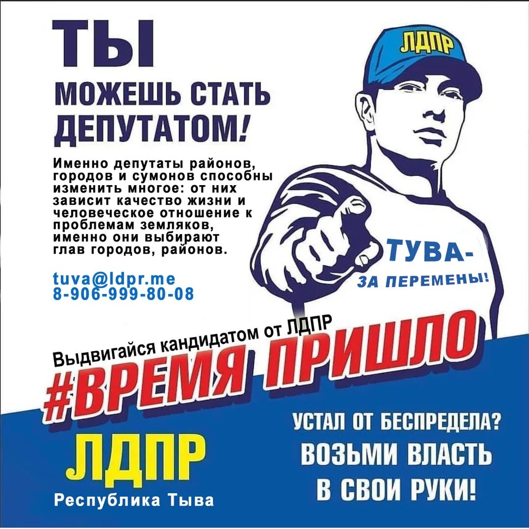 Вступление в партию
