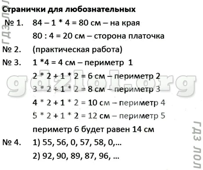 Решебник по математике 3 класс 2 часть Моро. Математика 3 класс Бантова. Математика 3 класс 2 часть учебник Моро Бантова. Математика 3 класс стр 72 номер 7