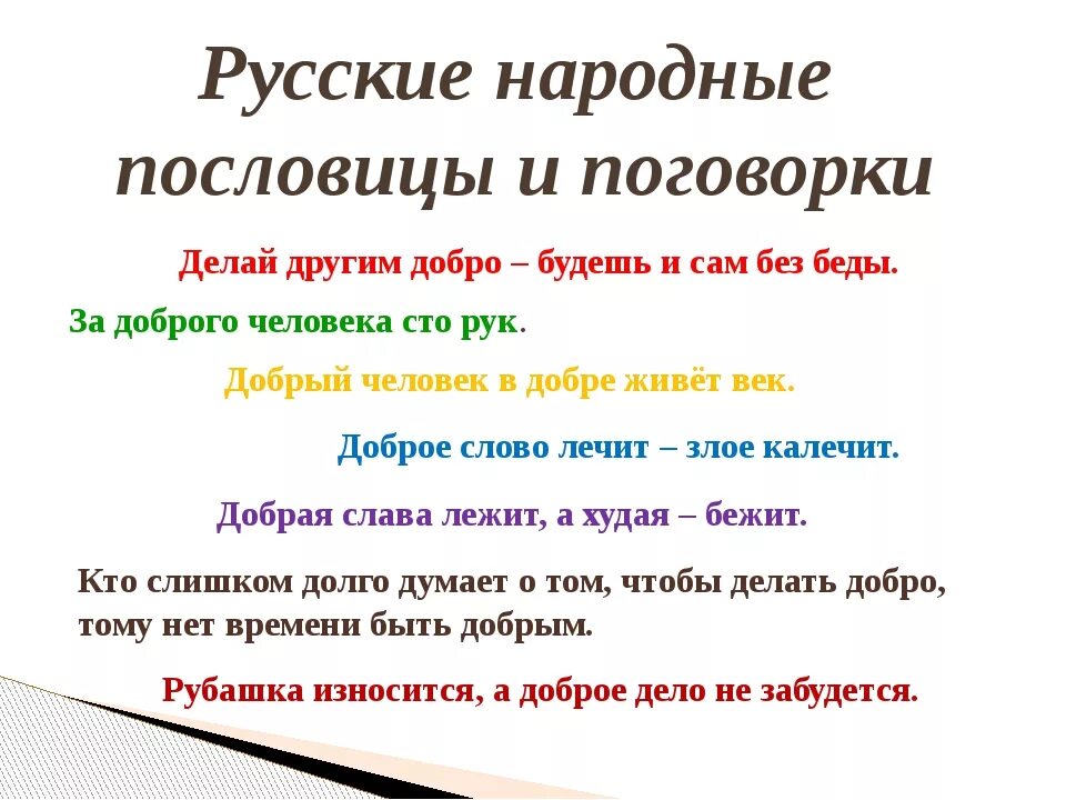 Пословицы о содействии орксэ 4