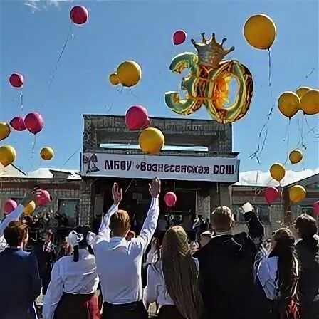 Вознесенск школа. Школа интернат станица вознесенская. Вознесенск школа. Вознесенская сош. Вознесенск школа.