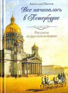 Книга с которой все начиналось