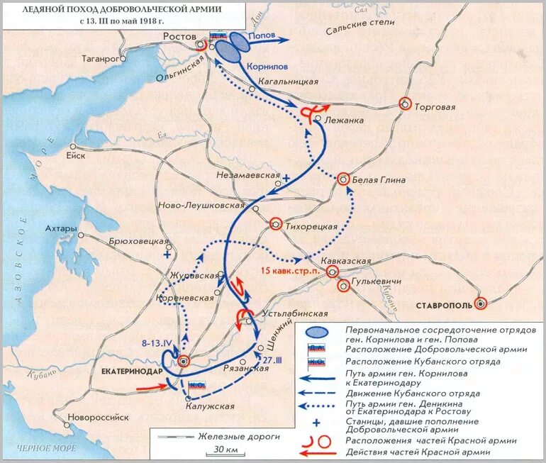 Движение на москву гражданской войны. Карта ледяной поход Добровольческой армии Корнилова. Первый Кубанский поход Добровольческой армии карта. Ледовый поход Корнилова 1918. Первый Кубанский поход карта.