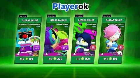 Вывод playerok