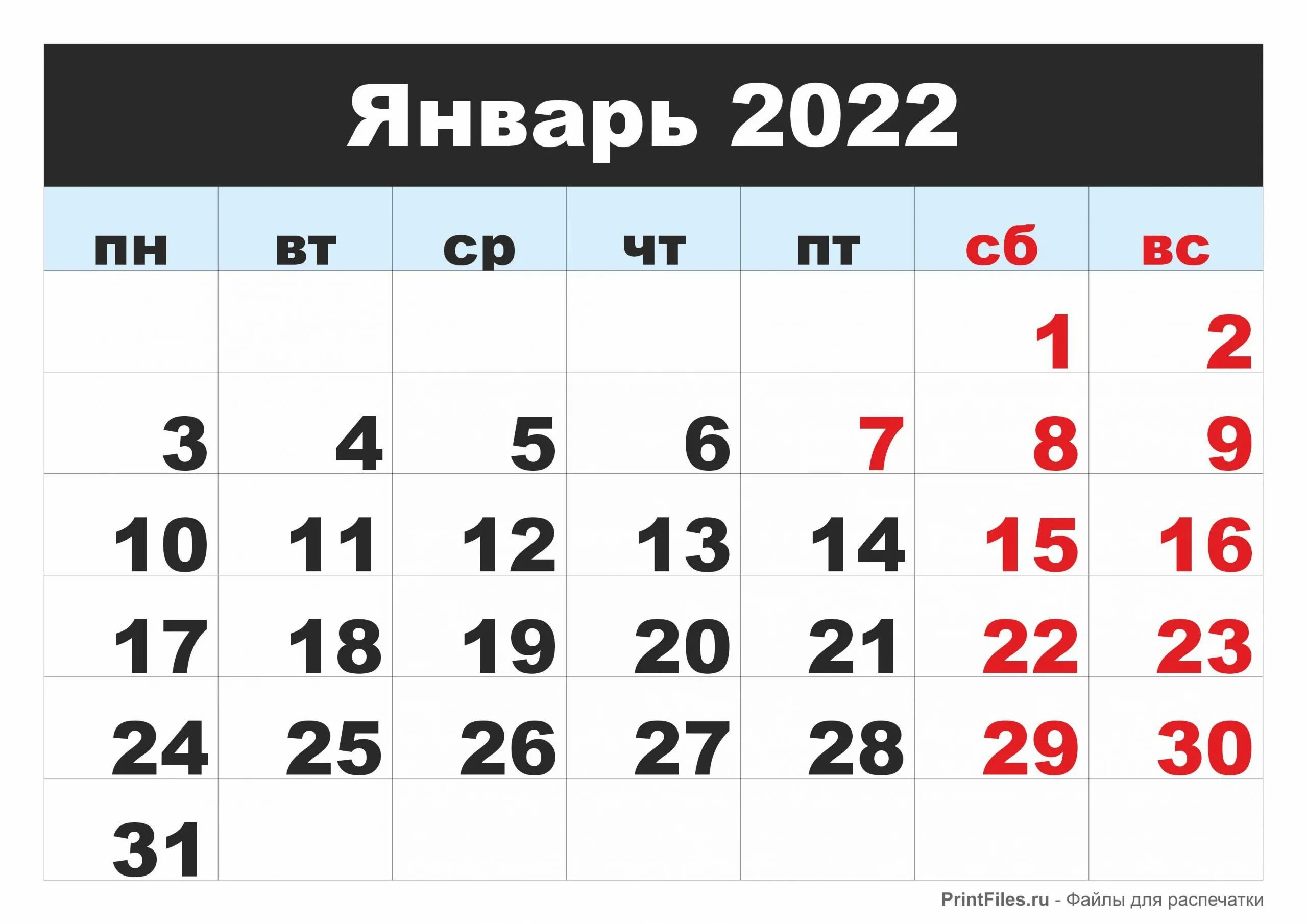 18 ноября календарь. Календарь октябрь 2022. Календарь наокиябрь 2022. Календп на октябрь 2022год. Календарь 2022 по месяцам октябрь.