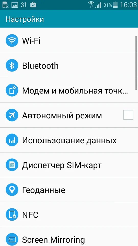 Меню настроек самсунг. Самсунг а01 меню настройки. Где настройки в телефоне самсунг. Диспетчер сим карт неизвестный номер.