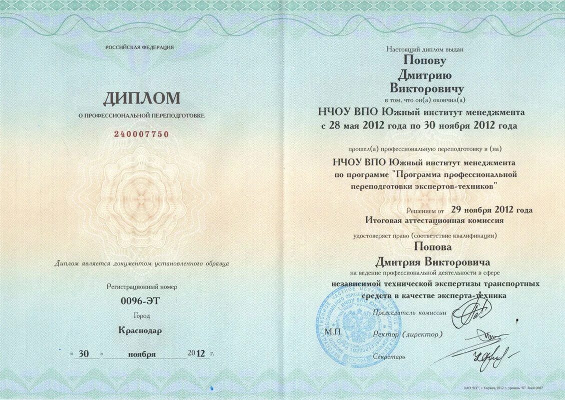 Переквалифицироваться в другую профессию на базе высшего. Переквалифицироваться в другую профессию на базе высшего