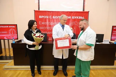 Конкурс лучший врач года 2024