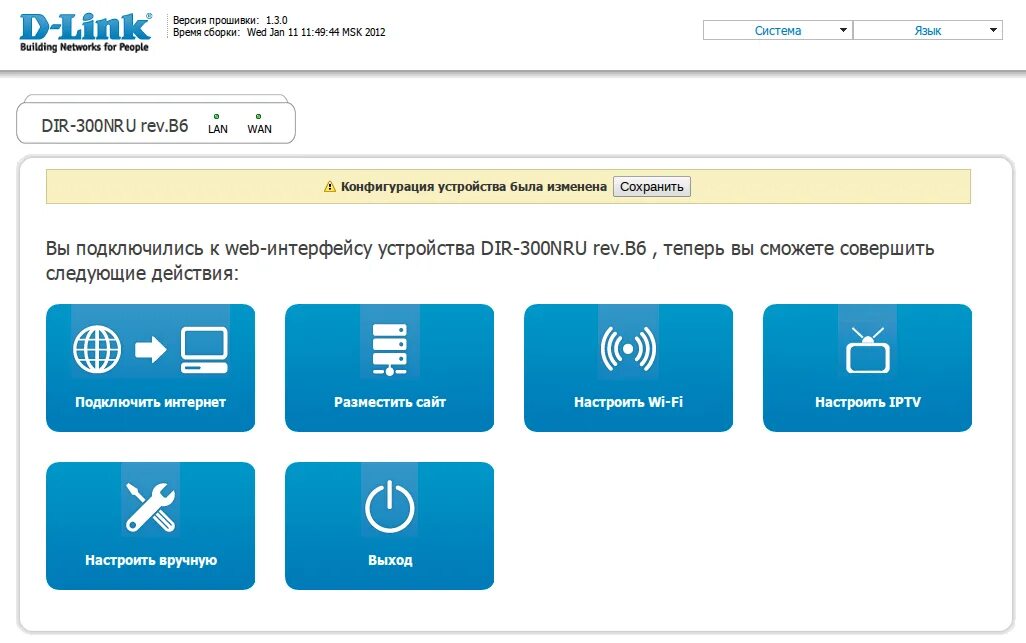 Настройка dir. D link dir 300 Интерфейс. Dir 300 NRU b5 интерфейсы. D-link 300nru. D-link dir-300/NRU/b6.