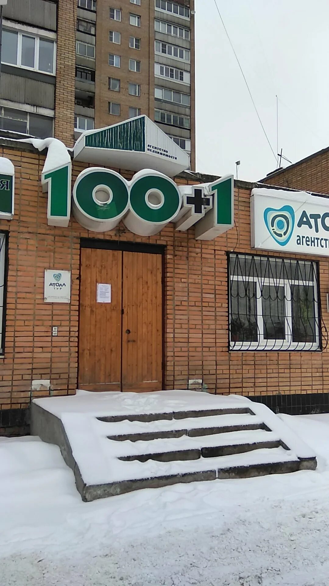 высотная подольск. недвижимость подольск. бородинский бульвар 2 подольск. агентство недвижимости подольск.