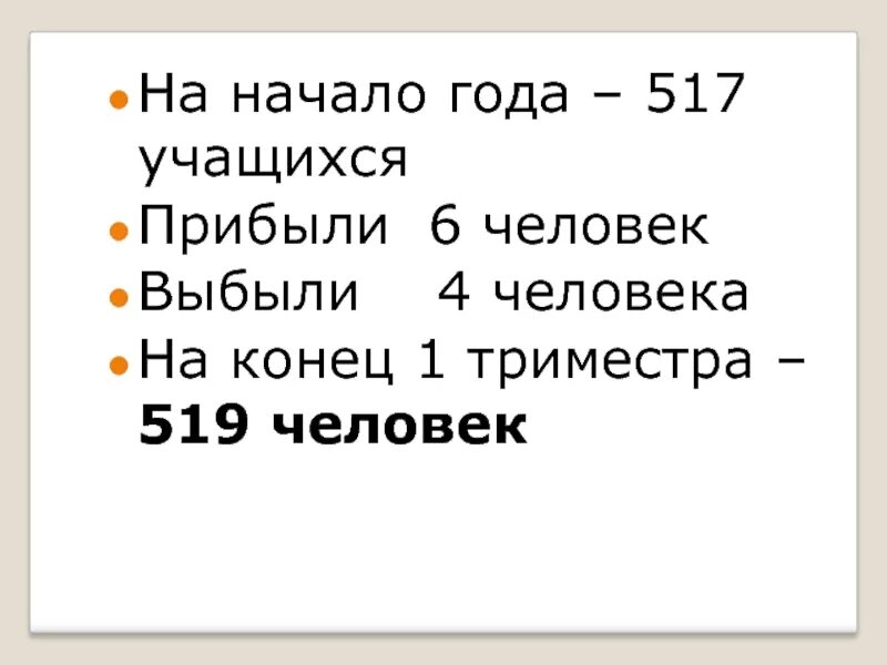 Конец 1 триместра в школе. Конец триместра. конец триместра в школе.
