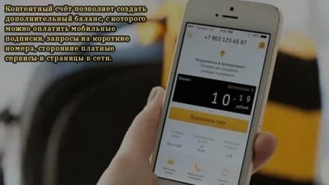 Как на билайне узнать баланс через смс