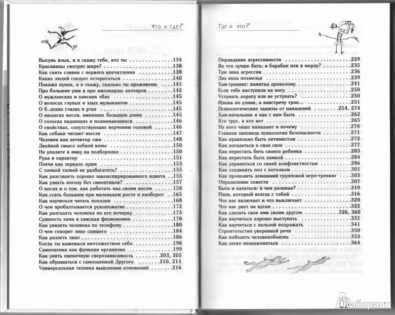 Леви искусство быть собой читать. Владимир леви искусство быть другим. искусство быть другим книга. владимир леви искусство быть собой. леви искусство быть собой книга.