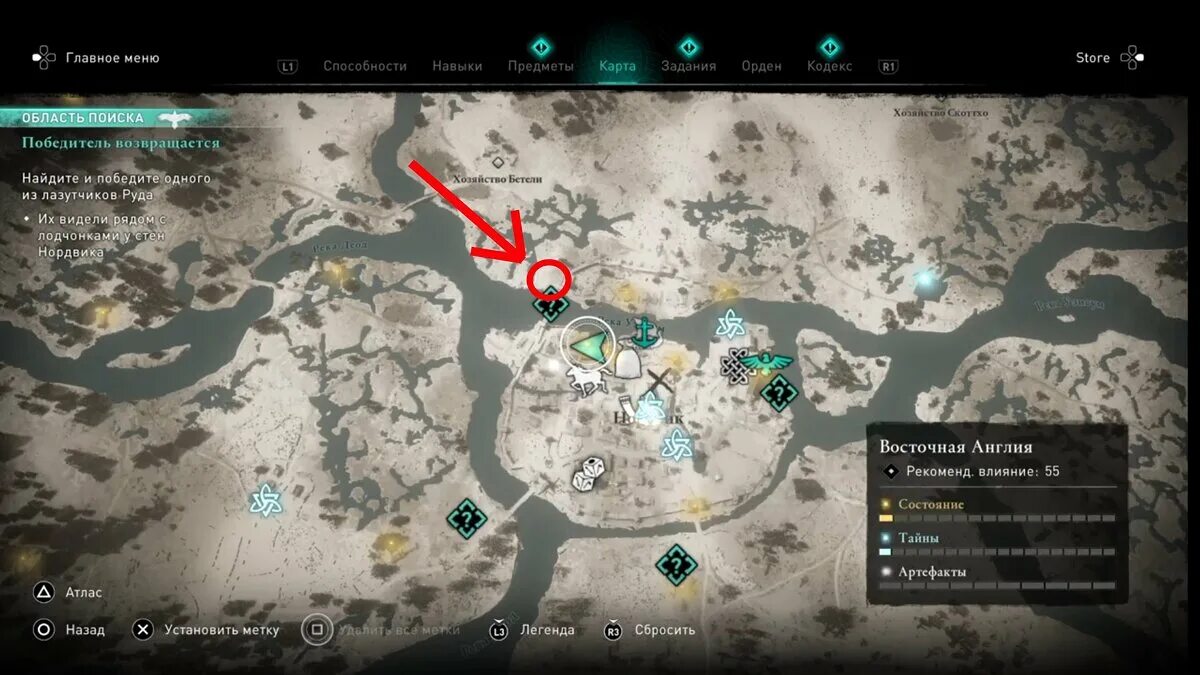 Кумжа ассасин крид вальгалла. Ассасин крид вальхалла карта игры. Ассасин крид вальхалла уэстбери на карте. Assassin's creed valhalla карта рыбных мест. Assassins creed valhalla колчестер на карте.