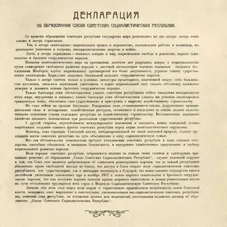 Основные положения договора о создании союзного государства