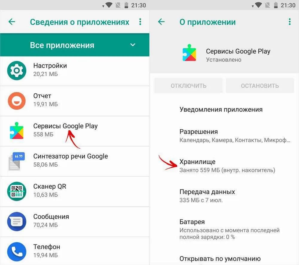 Не работает приложение ютуб на андроиде. Сервисы google play. сервисы гугл. приложение плей сервис. google сервисы на телефоне.