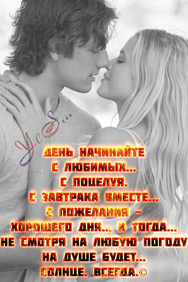 Стих целую губы. Стихи про поцелуй. про любовь любимому. стих про поцелуй мужчине. целую в стихах.