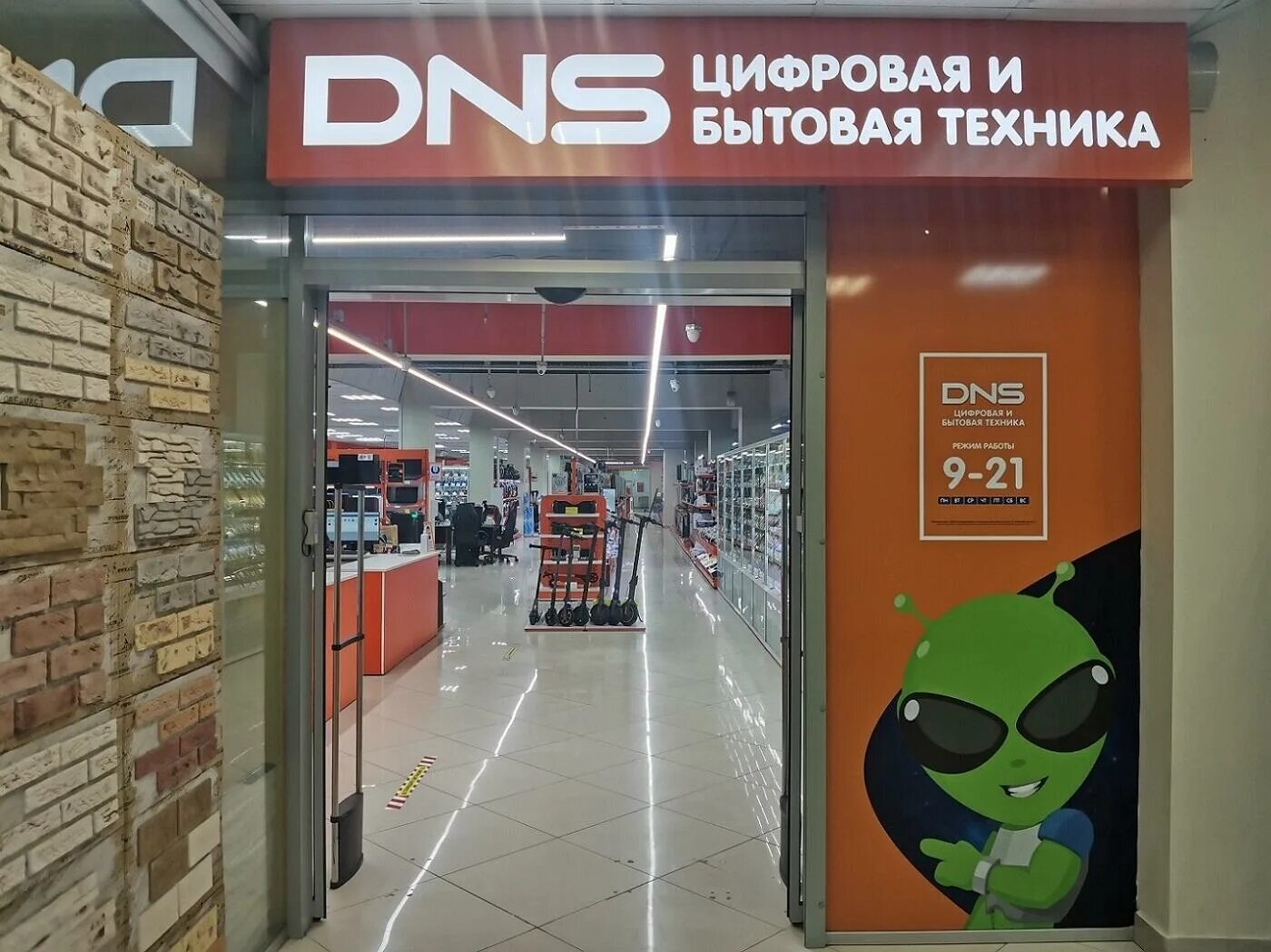 днс пенза график работы. днс смоленск макси. днс смоленск трц макси. днс пенза график работы. днс архангельск в макси.