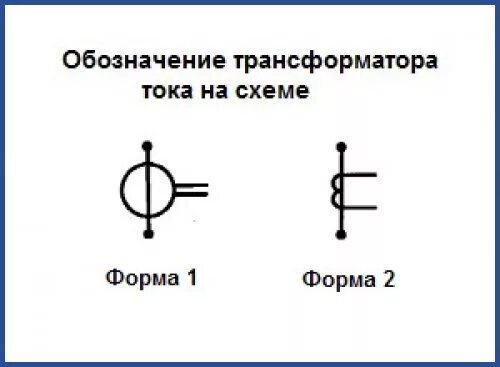 Как обозначаются трансформаторы напряжения