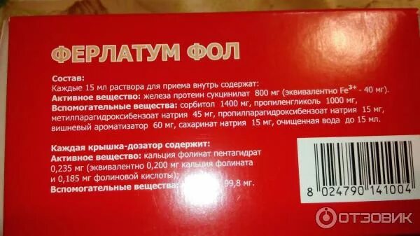 как пить ферлатум фол