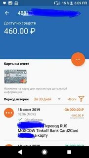 Как переводить деньги если карта арестована