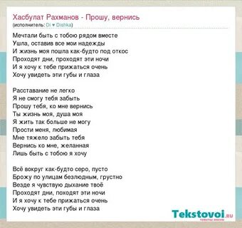 Я люблю возвращаться текст