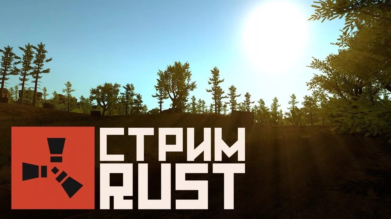 Вайпы в пятницу раст. Раст. раст стримэ. rust стрим. раст превью.