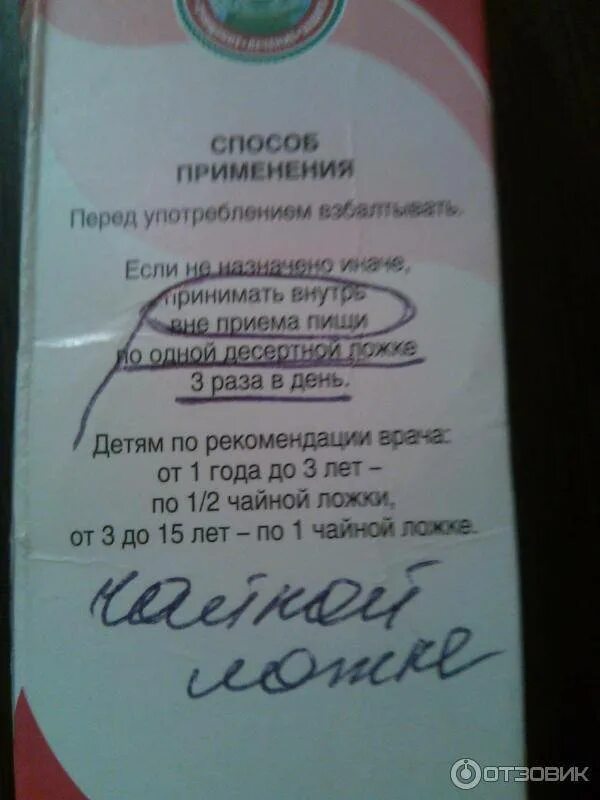 Эдас инструкция по применению детям. Микстура эдас 306 для детей. пассамбра эдас-306 сироп для детей. пассамбра эдас-306 сироп гомеопатический 100мл. эдас 360 для детей.