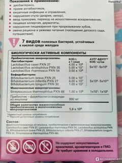 Баксет беби новорожденному отзывы