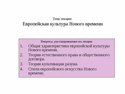 Общие черты культуры это
