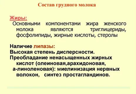 Компоненты молока