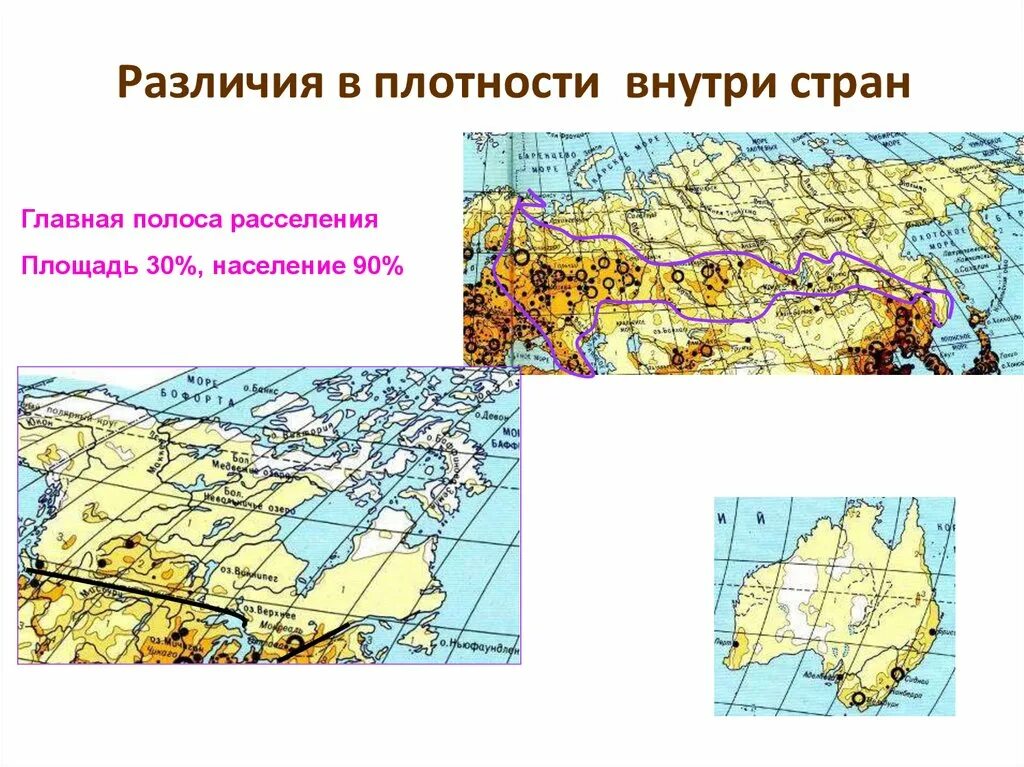 Полоса расселения населения. Основная полоса расселения. Главная полоса расселения населения России. Полоса главного расселения. Полоса расселения на карте.