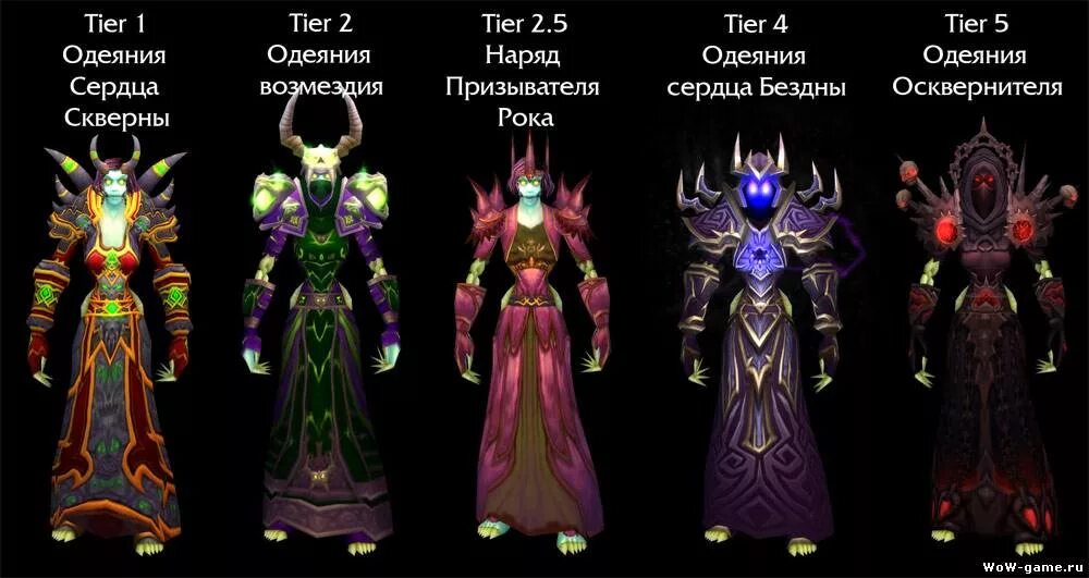 Тир 5 вов 3. 3 5. World of warcraft сет т10 шаман. Тир паладин wow. Т5 сет паладин.