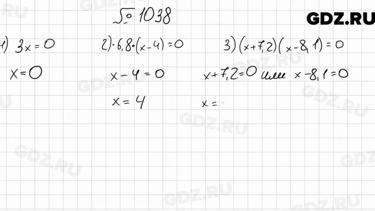 Упр 1038 по математике 6. Номер 1038 математика Мерзляк. Номер 1038 по математике 5 класс Мерзляк. Математика Мерзляк 6 класс номер 1038(5). Математика 5 класс Мерзляк номер 1038 решение.