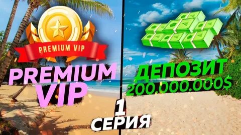 Аризона депозит