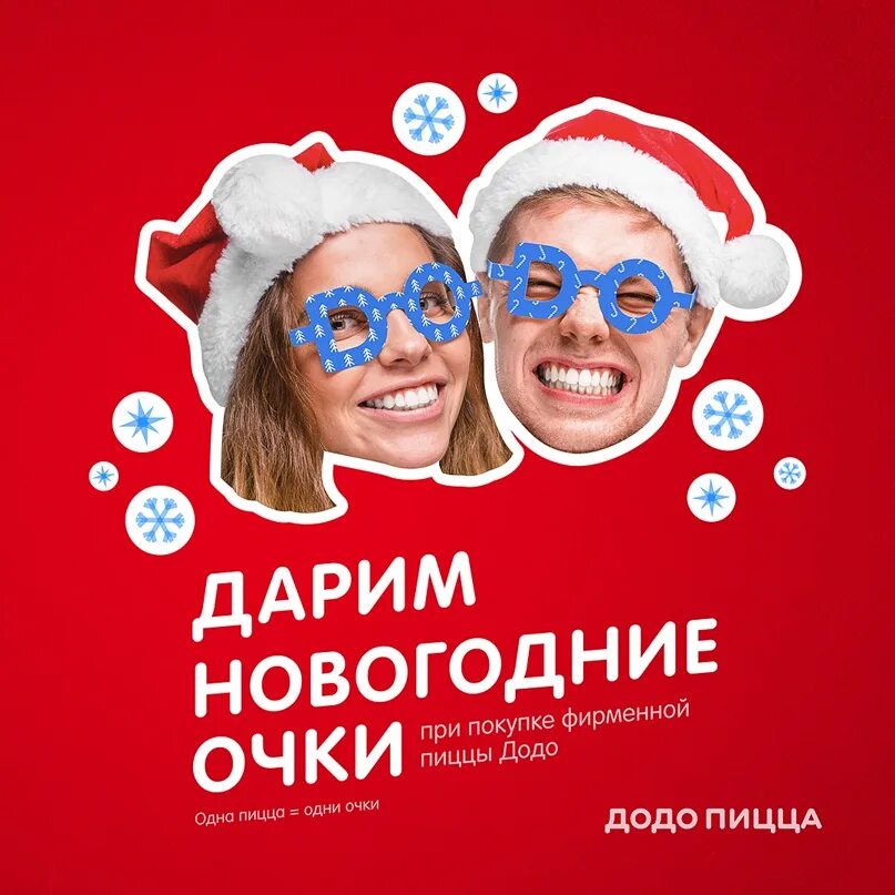График работы додо в новогодние праздники Горящие туры "Акватория" г. Новокузнецк Туристическое агентство АКВАТОРИЯ с радо
