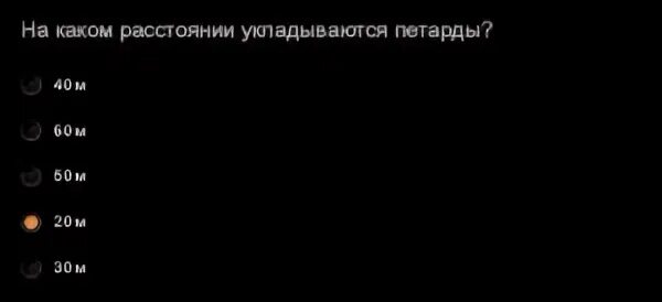 Пожар это сдо ржд ответы. Ответы СДО РЖД Монтер пути. Ответы СДО РЖД Монтер пути 4 разряда. Ответы СДО высота 2021. Ответы на СДО РЖД все профессии Монтер путей.