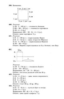 Математика 3 класс гармония учебник 2
